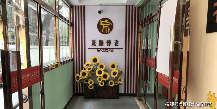 2025朝陽建外養(yǎng)老照料中心最新簡介附院內(nèi)最新預(yù)約電話及入住流程信息(圖1)