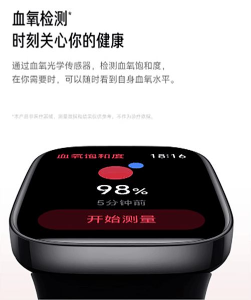 陽(yáng)了不用慌 這幾款便宜智能手環(huán)快速測(cè)血氧(圖2)