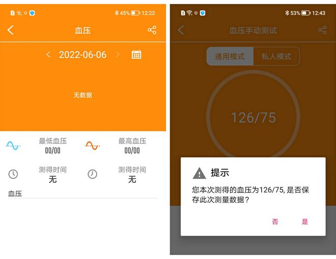 智能手環(huán)能夠測(cè)心電圖？dido Y1S心電血壓健康手環(huán)測(cè)評(píng)(圖10)