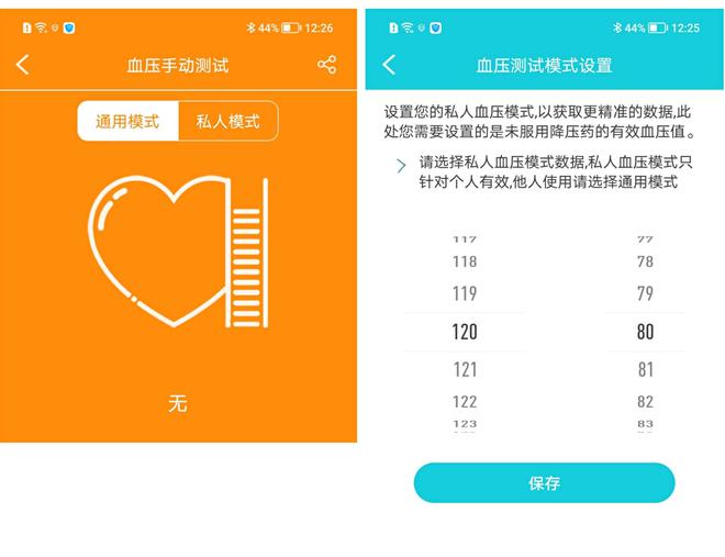 智能手環(huán)能夠測(cè)心電圖？dido Y1S心電血壓健康手環(huán)測(cè)評(píng)(圖11)
