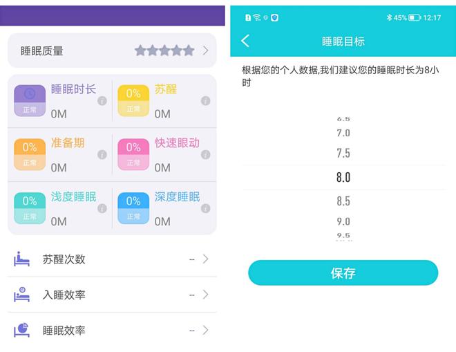 智能手環(huán)能夠測(cè)心電圖？dido Y1S心電血壓健康手環(huán)測(cè)評(píng)(圖14)