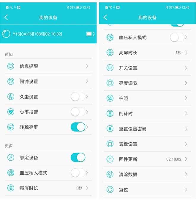 智能手環(huán)能夠測(cè)心電圖？dido Y1S心電血壓健康手環(huán)測(cè)評(píng)(圖17)