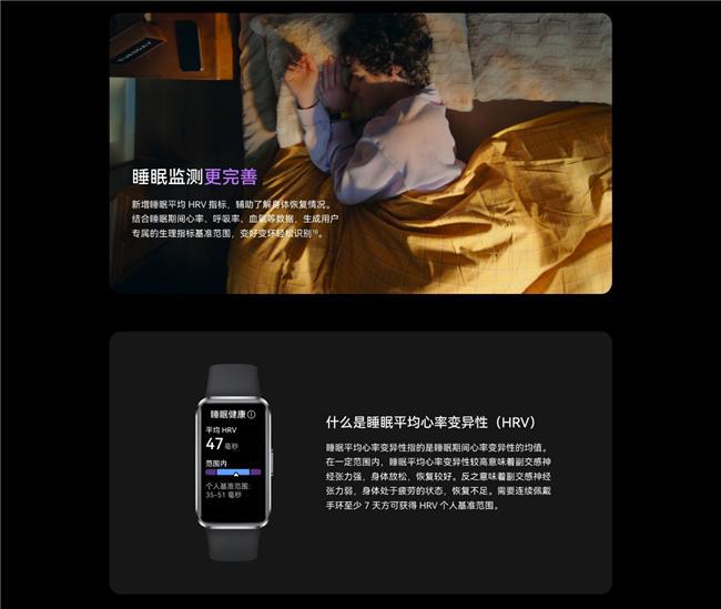 2025年必買智能手環(huán)！華為手環(huán)10精準睡眠監(jiān)測健康管理新體驗！(圖3)