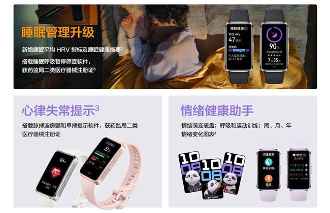 2025年必買智能手環(huán)！華為手環(huán)10精準睡眠監(jiān)測健康管理新體驗！(圖4)