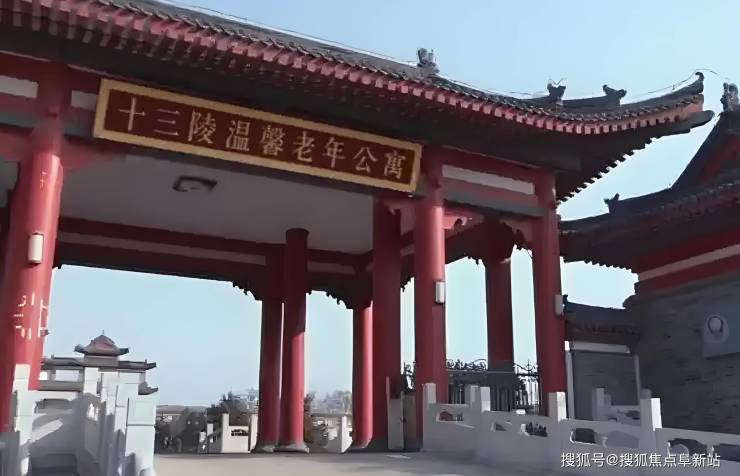 【2025最新價格】北京昌平十三陵溫馨老年公寓院內(nèi)地址電話咨詢(圖1)