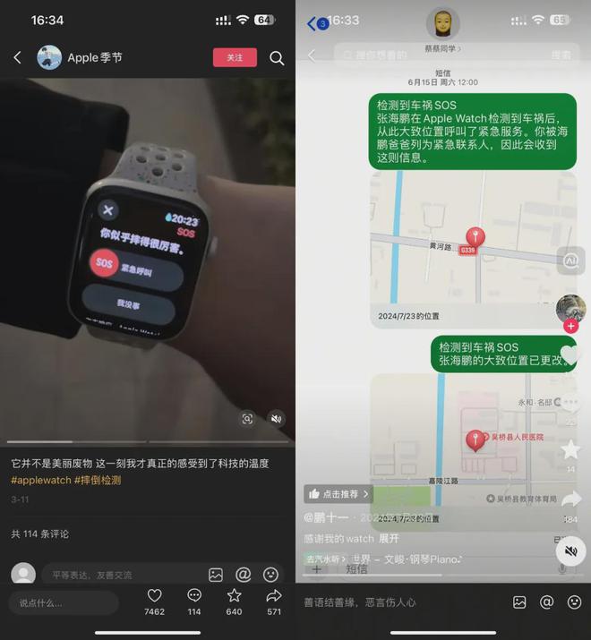 Apple Watch十年：不當傲慢的拯救者只做沉默的守護人(圖9)